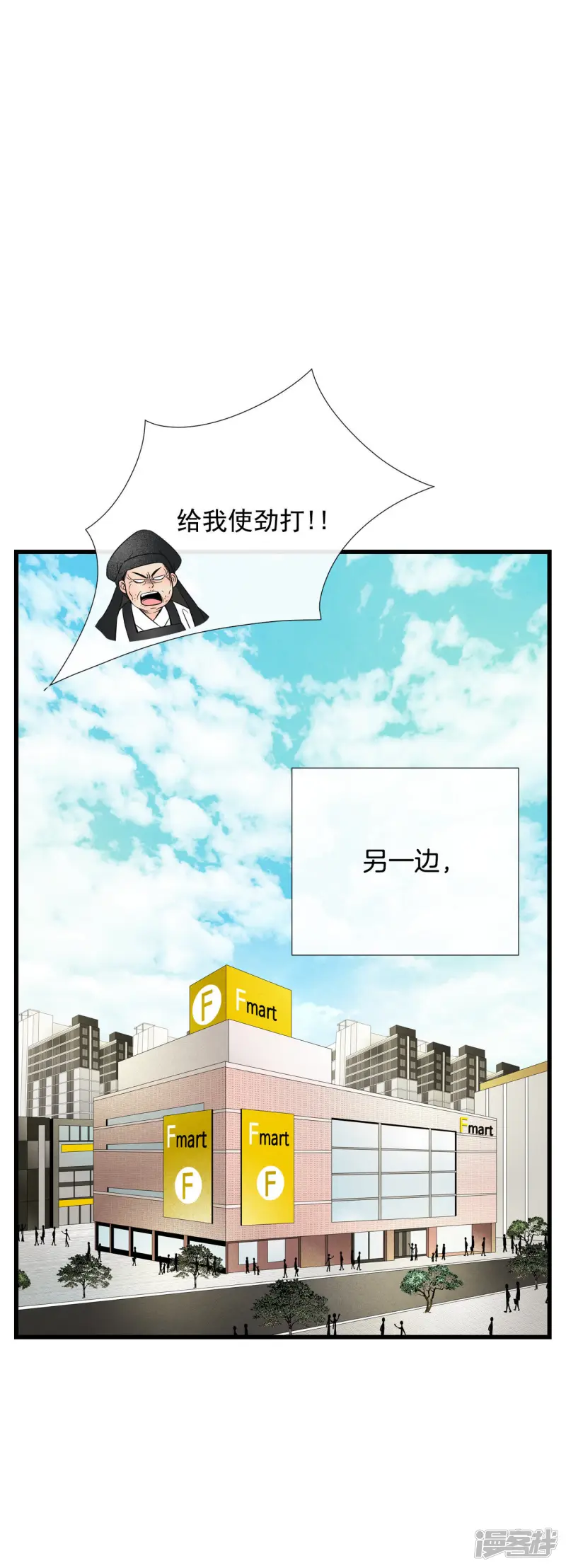 第39话 使劲打！ 第2页