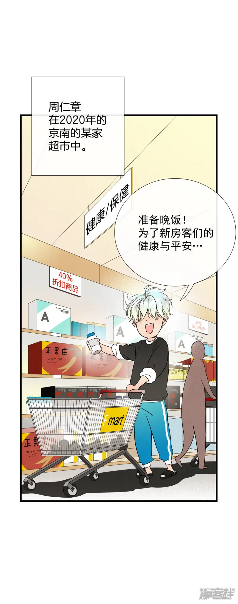 第39话 使劲打！ 第3页