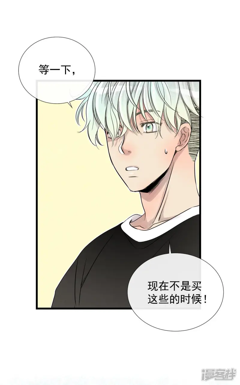 第39话 使劲打！ 第5页