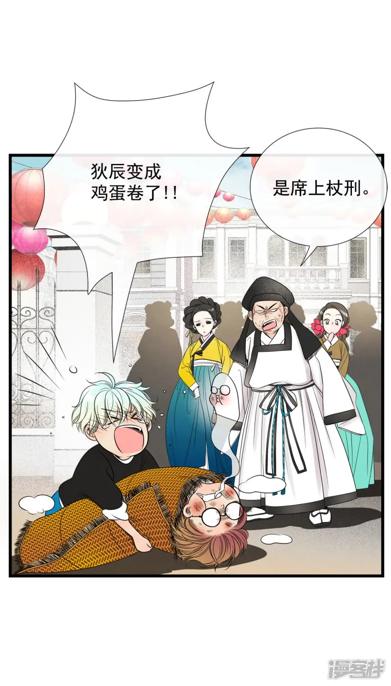 第39话 使劲打！ 第9页