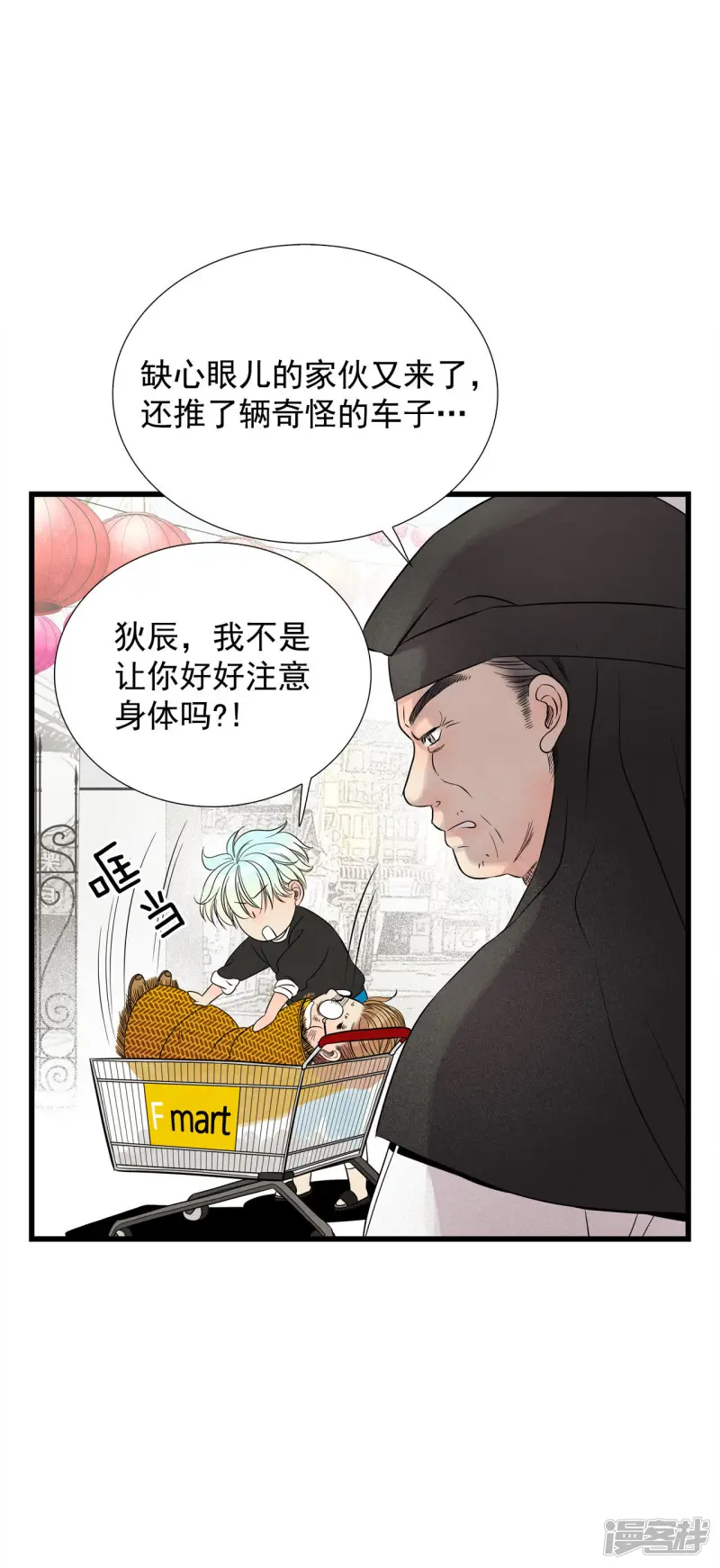 第39话 使劲打！ 第10页
