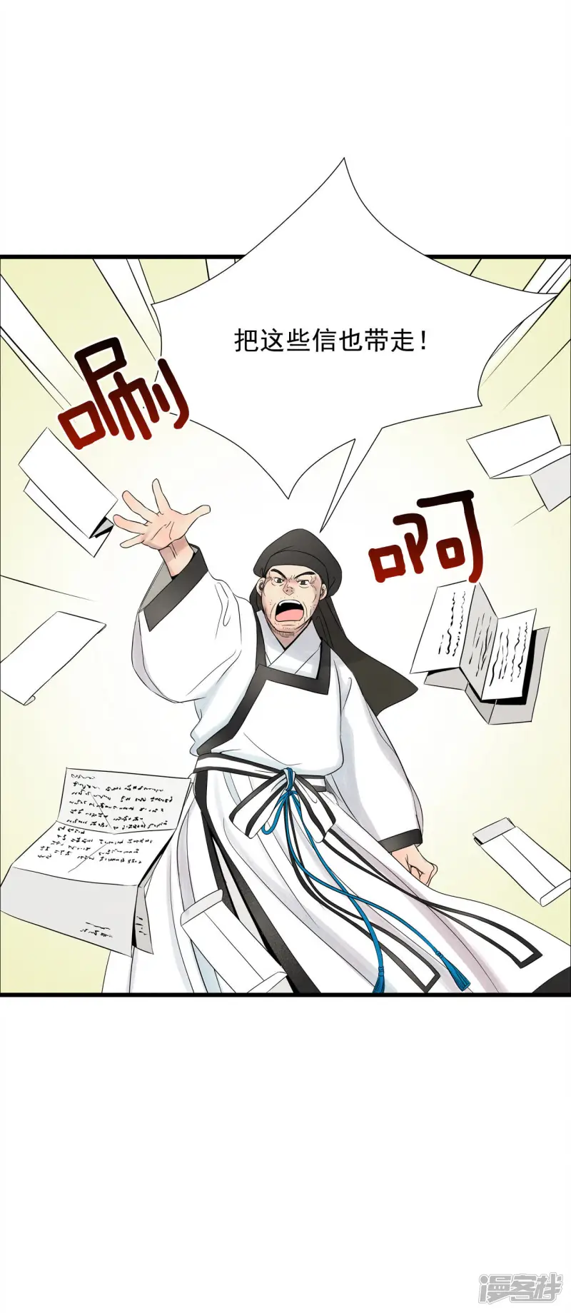 第39话 使劲打！ 第11页