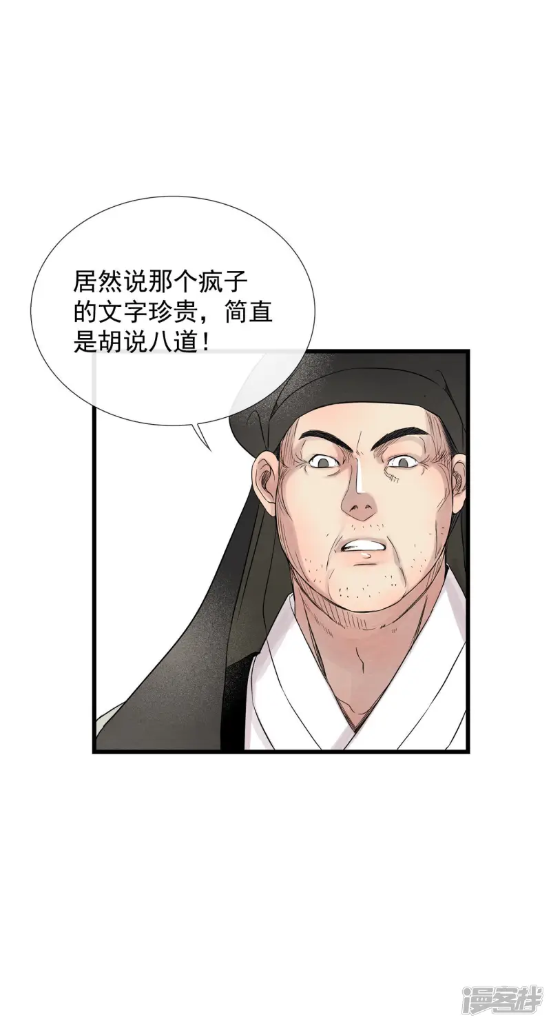 第39话 使劲打！ 第13页
