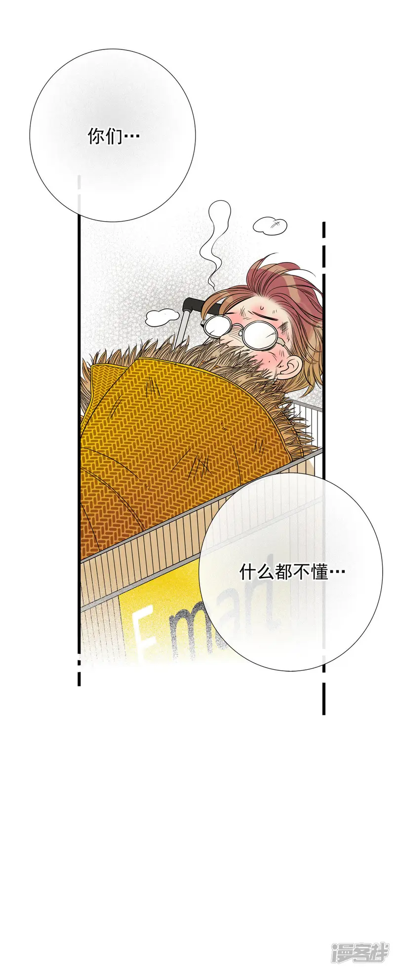 第39话 使劲打！ 第15页