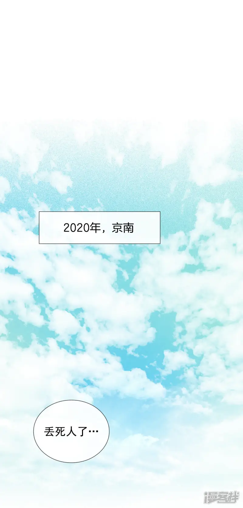 第39话 使劲打！ 第16页