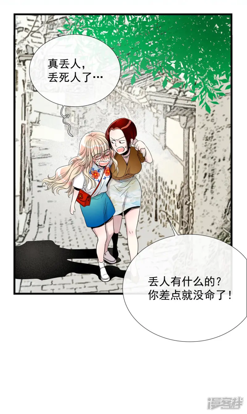 第39话 使劲打！ 第17页