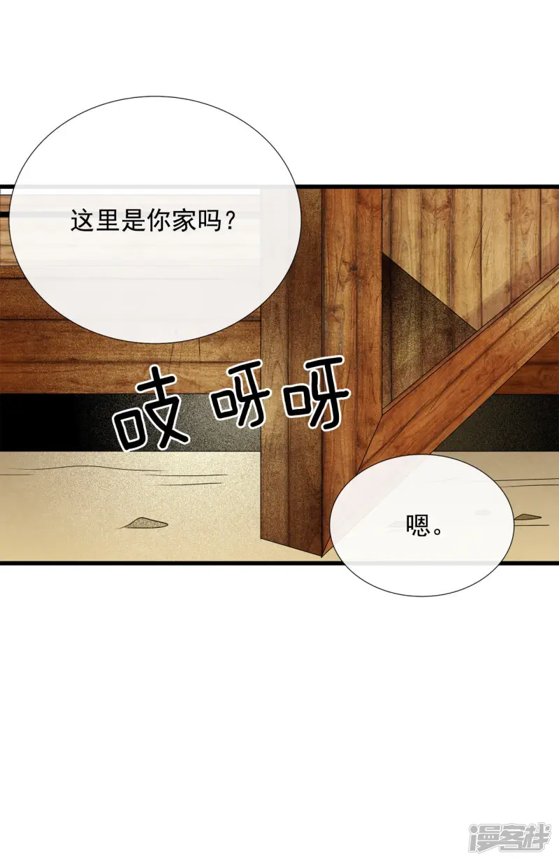 第39话 使劲打！ 第18页