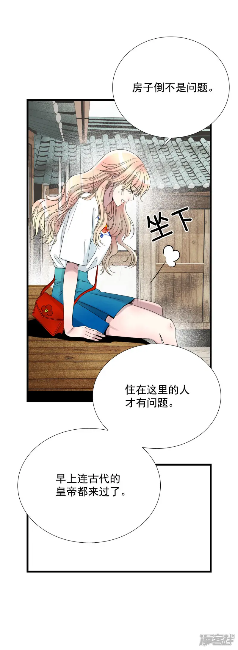 第39话 使劲打！ 第21页