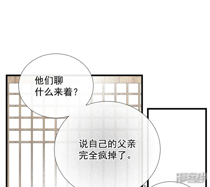 第39话 使劲打！ 第23页