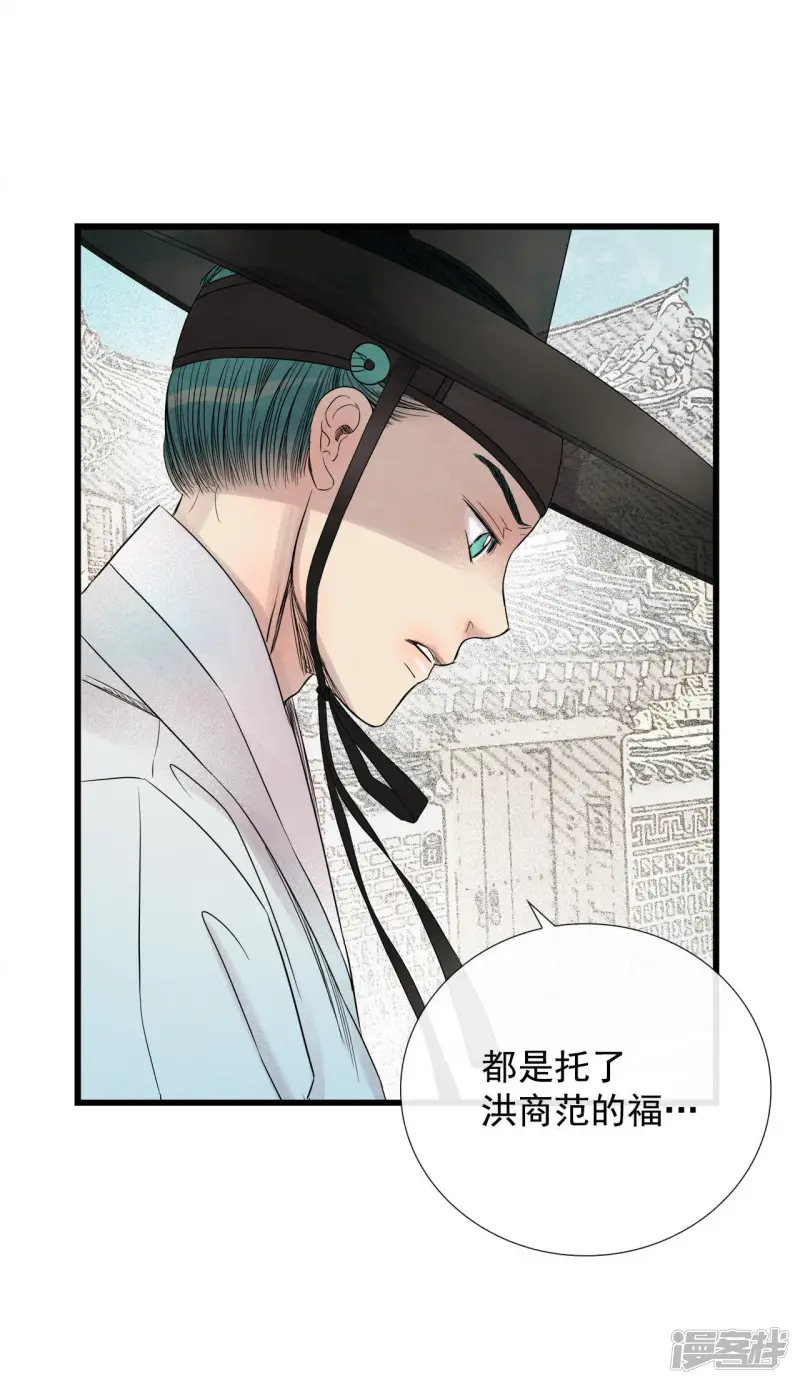 第39话 使劲打！ 第26页