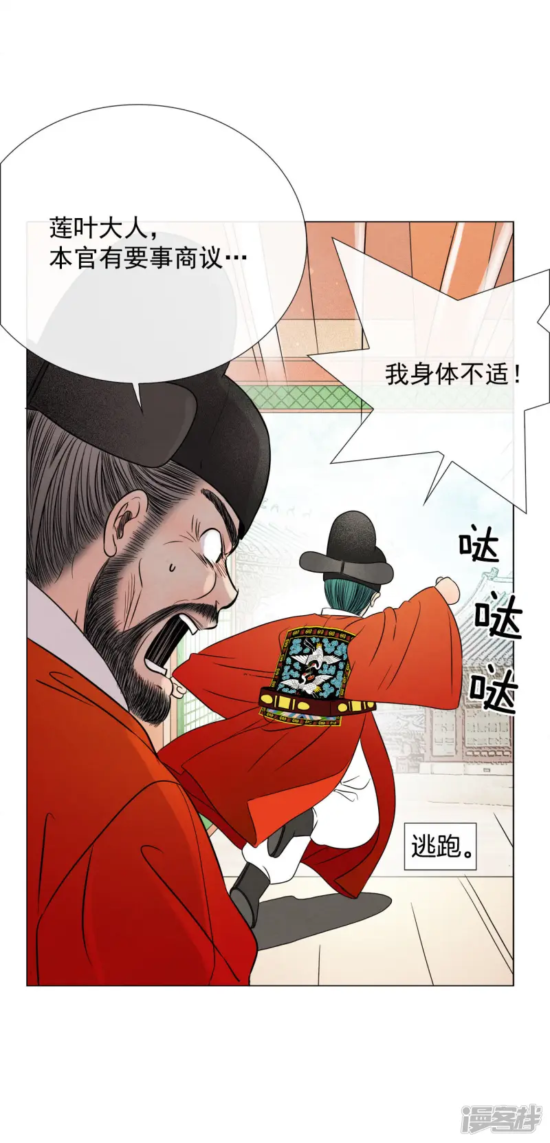 第39话 使劲打！ 第27页