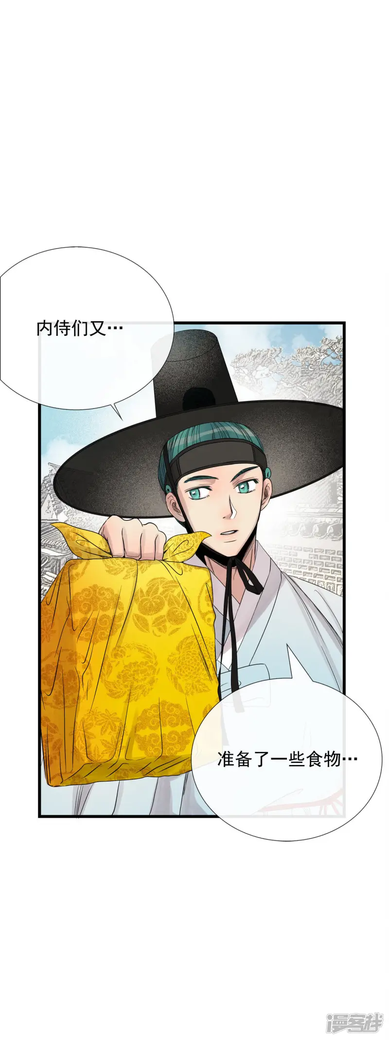 第39话 使劲打！ 第28页