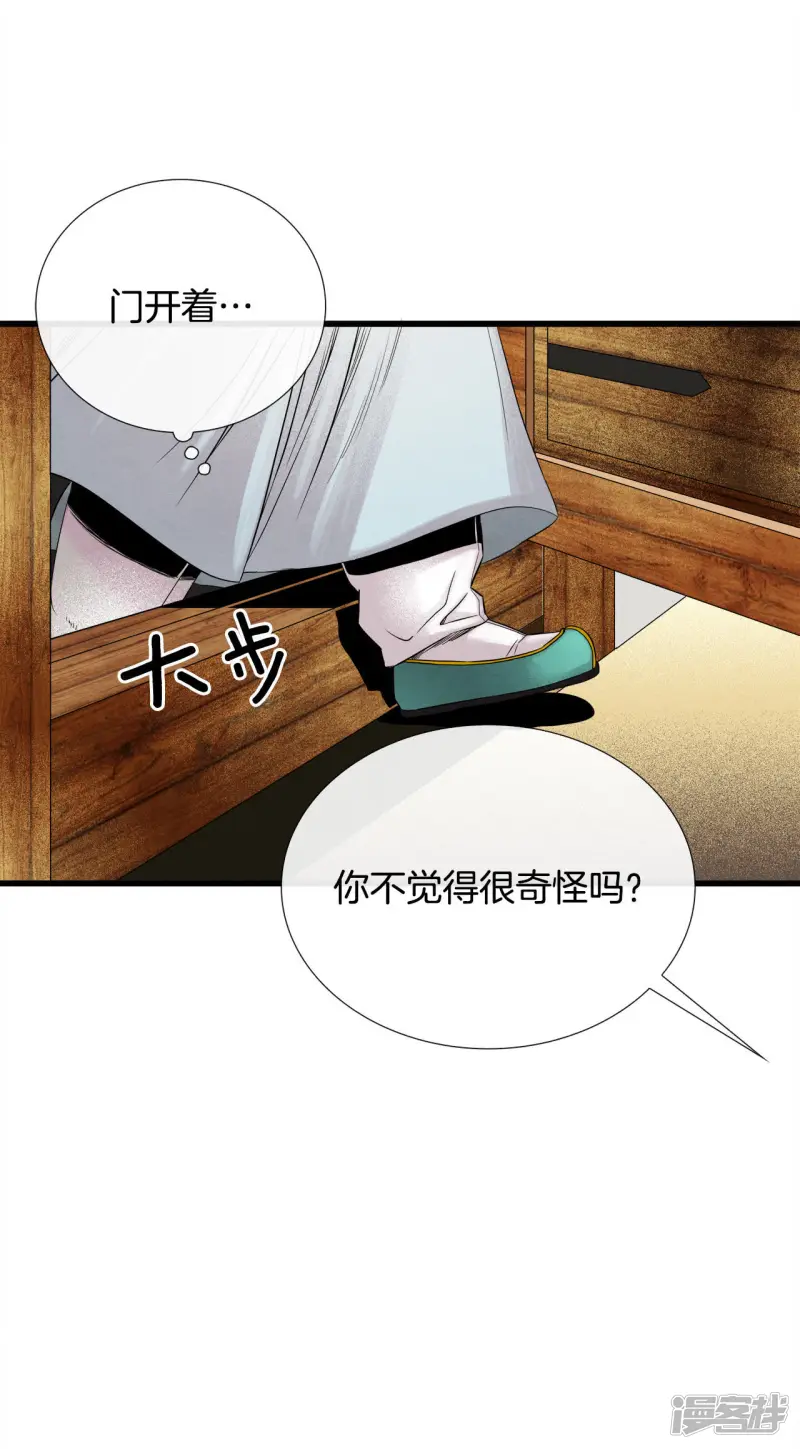 第39话 使劲打！ 第32页