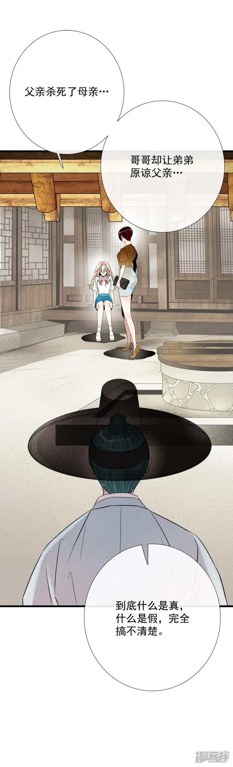 第39话 使劲打！ 第34页