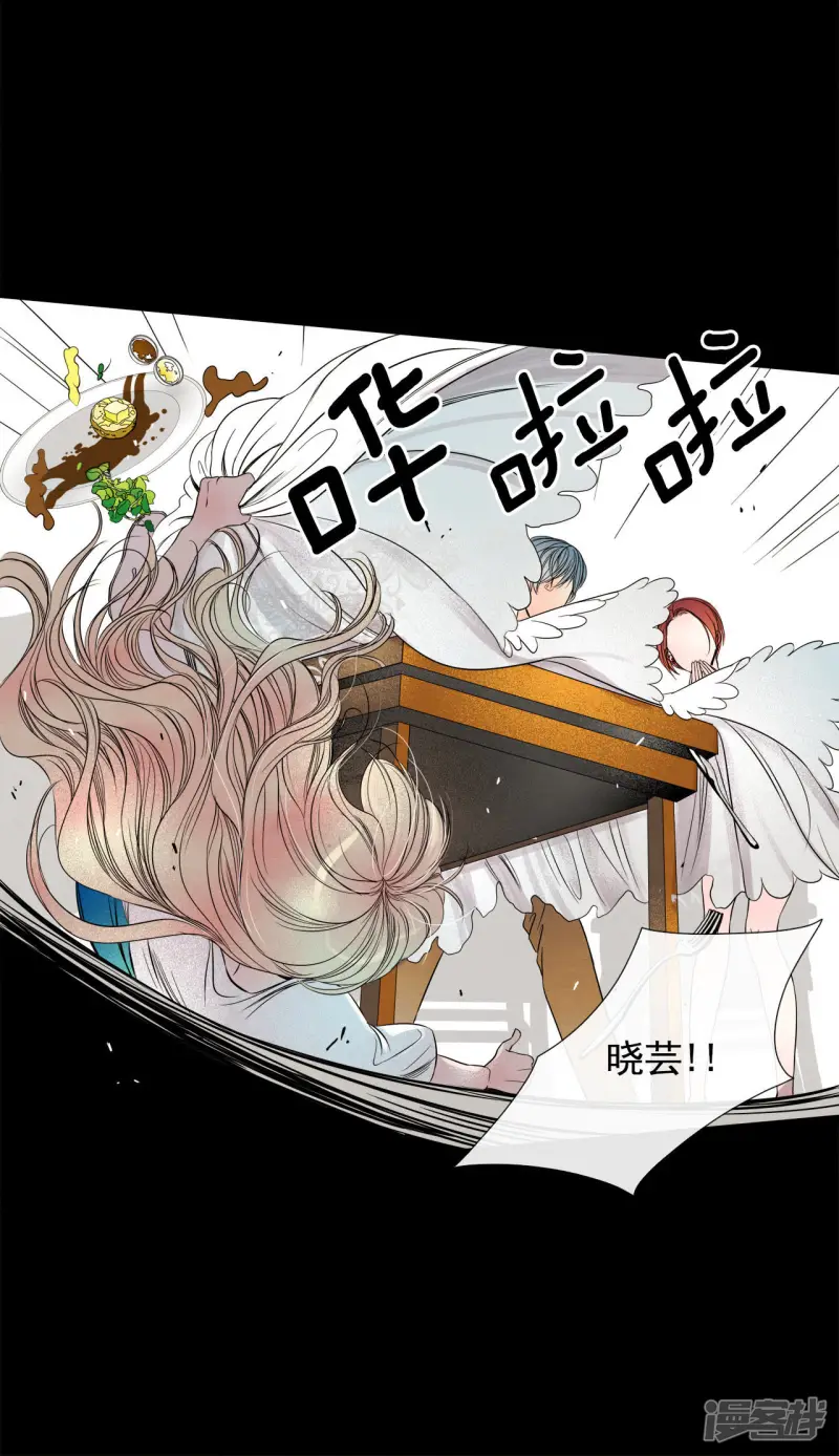 第38话 他知道所有的一切 第3页