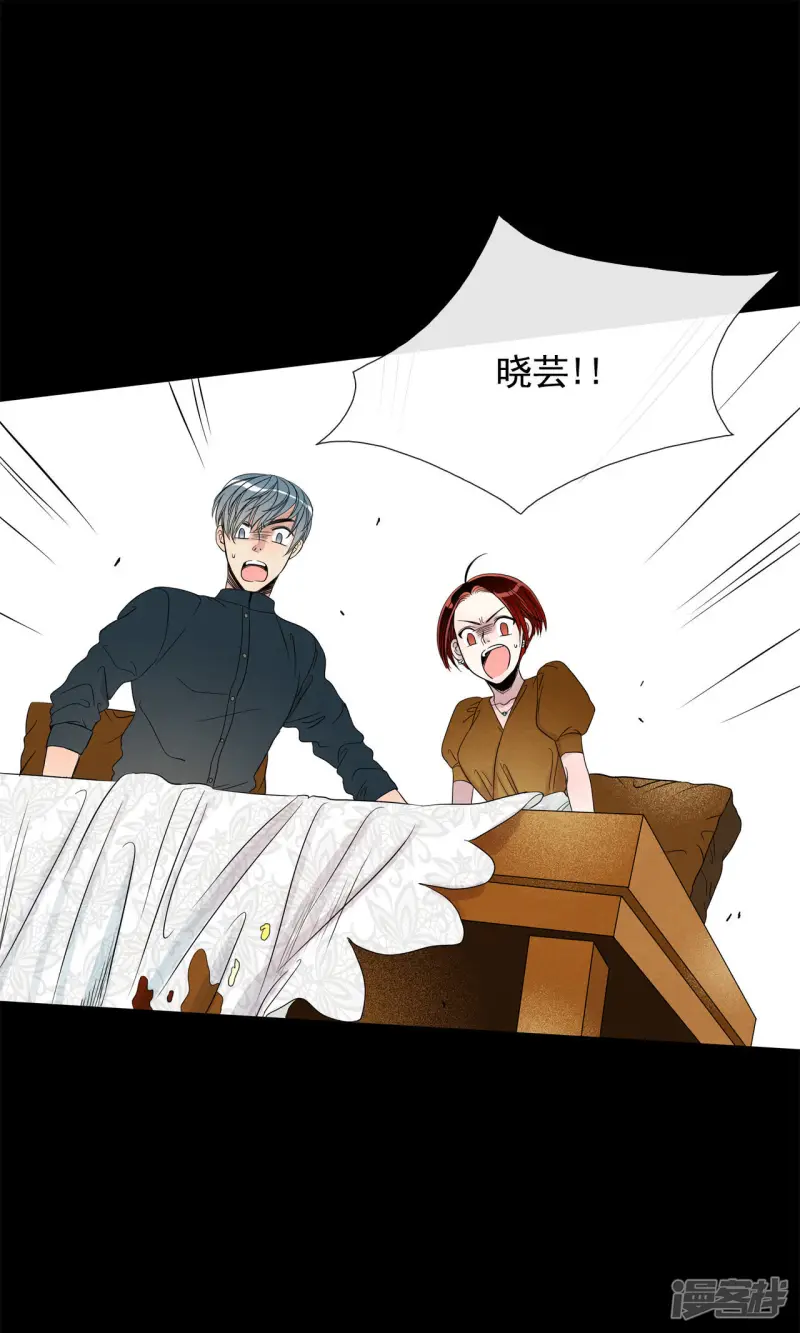 第38话 他知道所有的一切 第4页