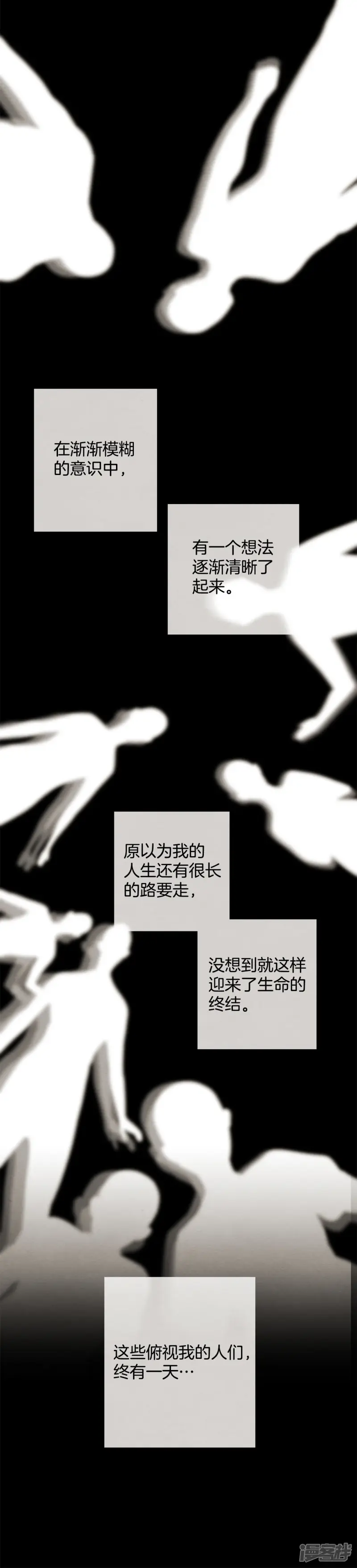 第38话 他知道所有的一切 第6页