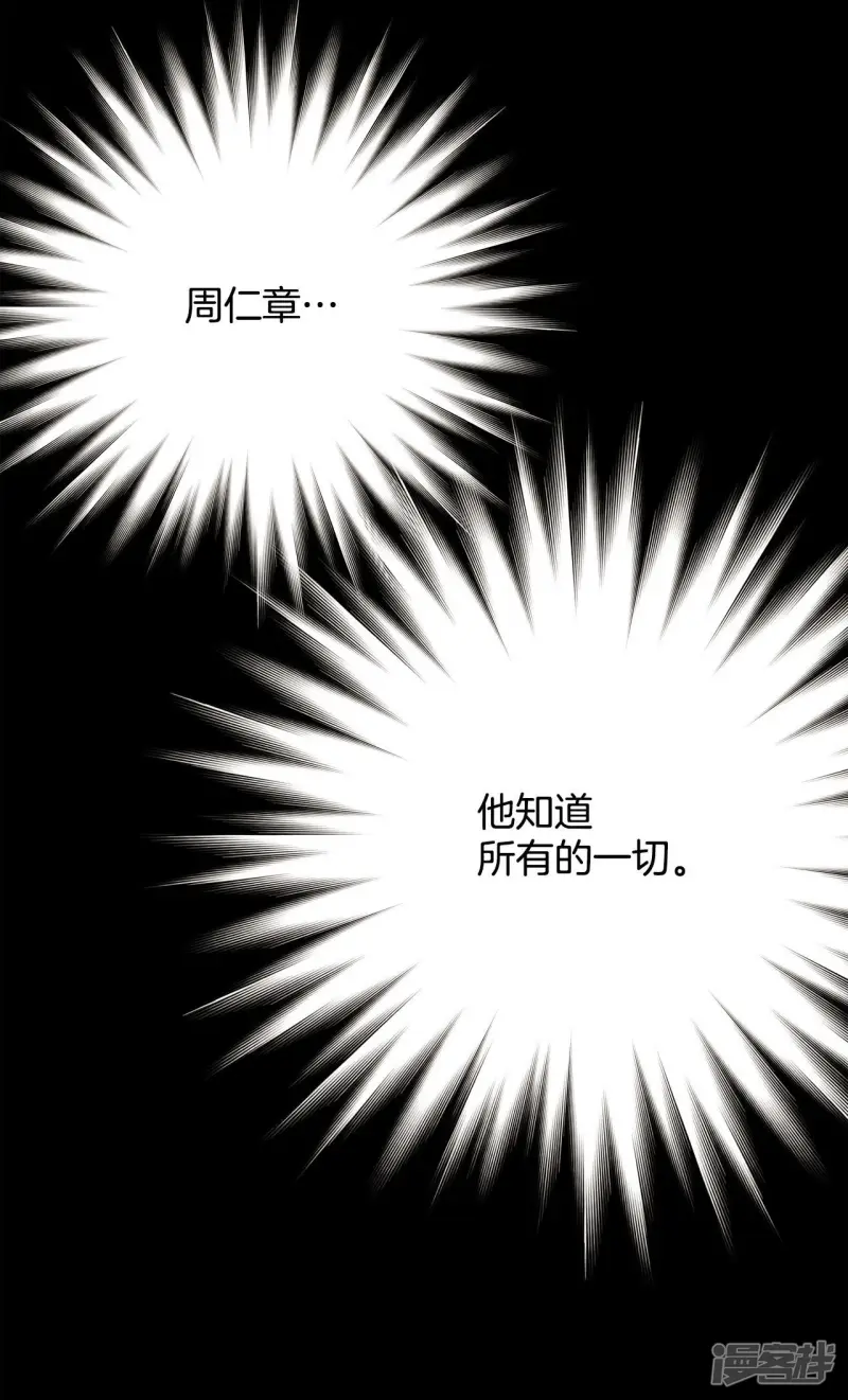 第38话 他知道所有的一切 第8页