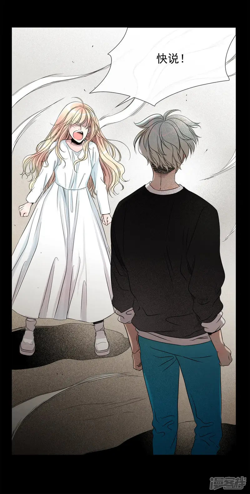 第38话 他知道所有的一切 第9页