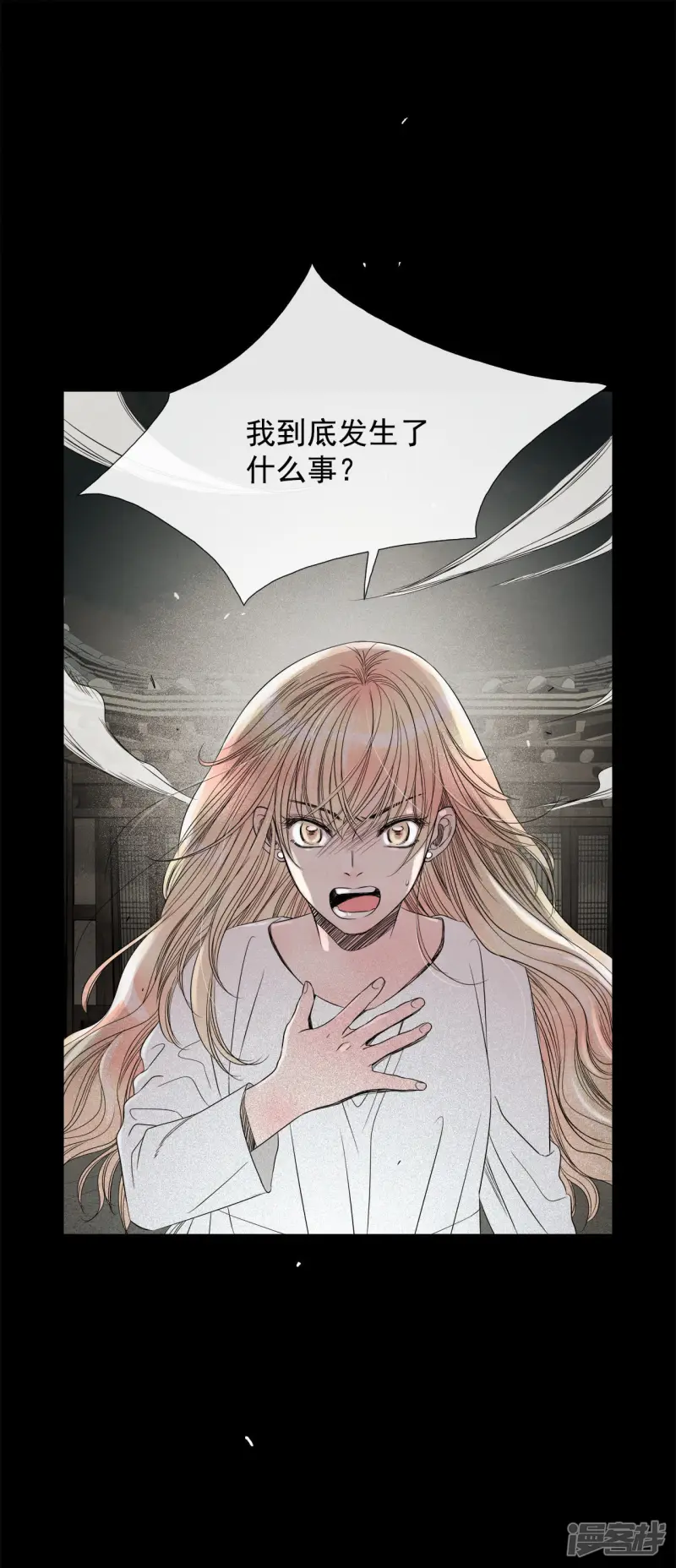 第38话 他知道所有的一切 第10页