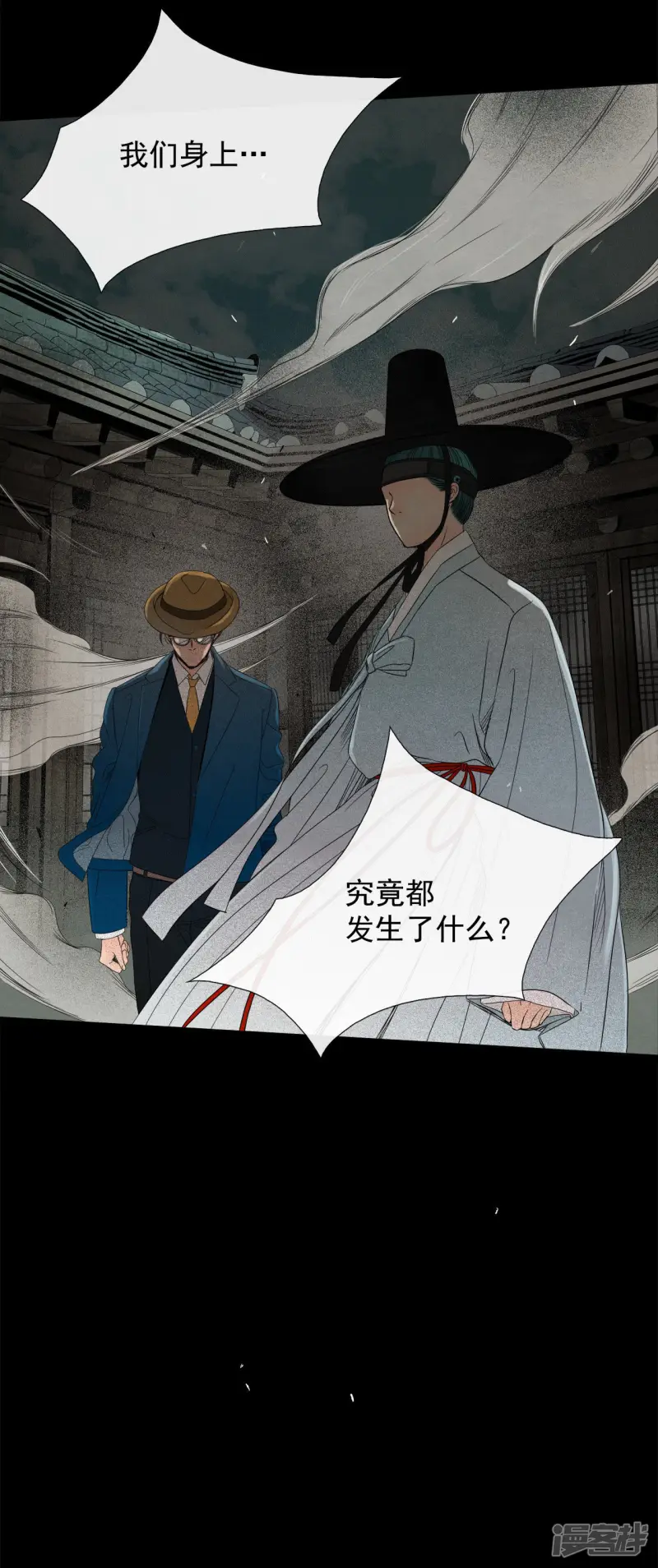 第38话 他知道所有的一切 第11页