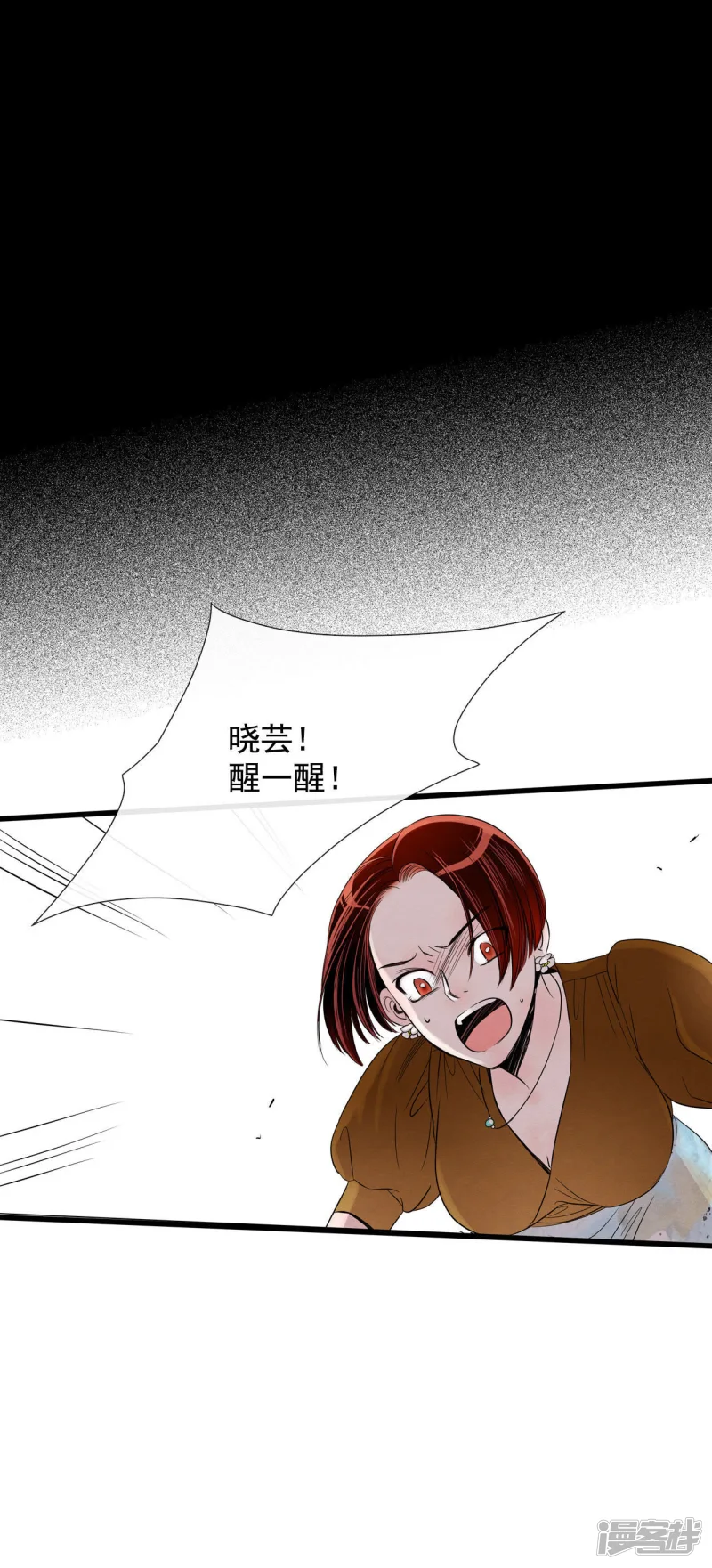 第38话 他知道所有的一切 第13页