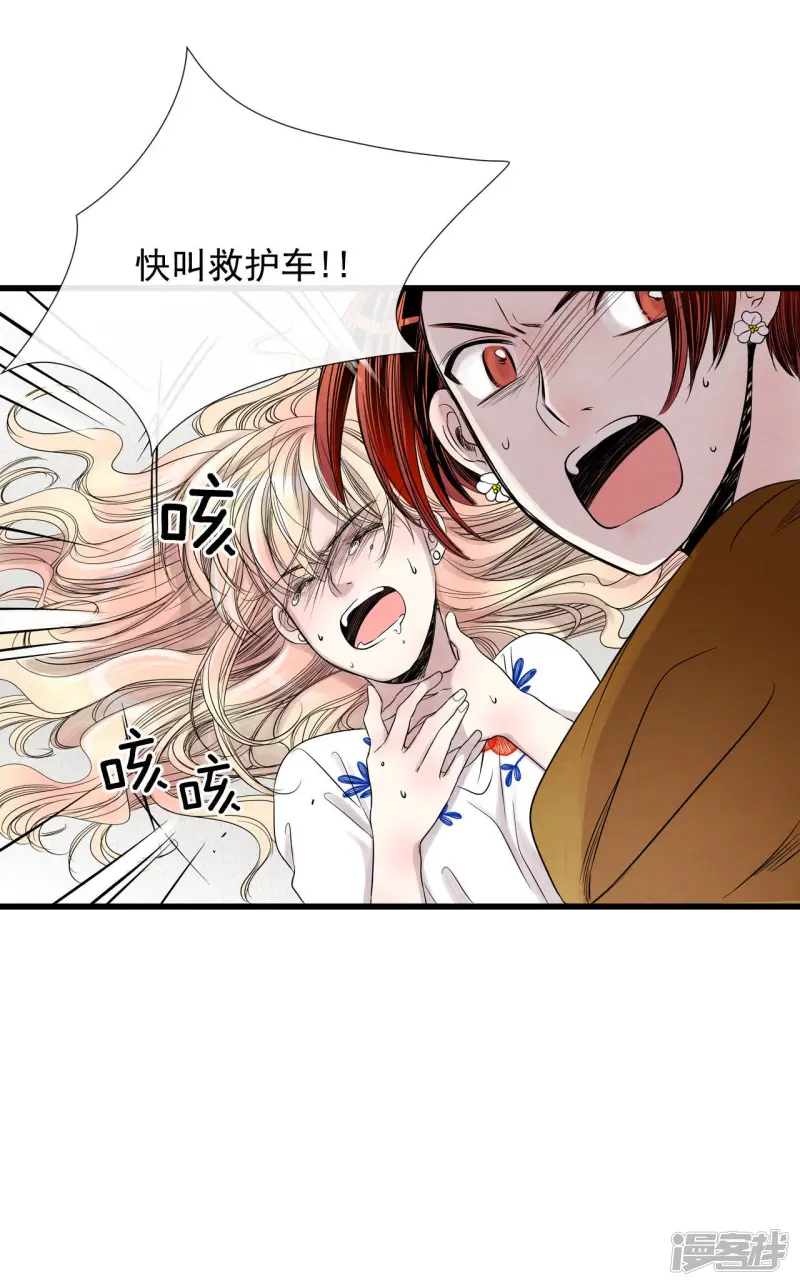 第38话 他知道所有的一切 第14页