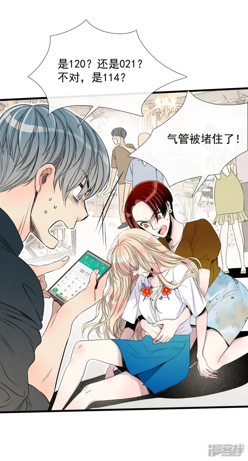 第38话 他知道所有的一切 第15页