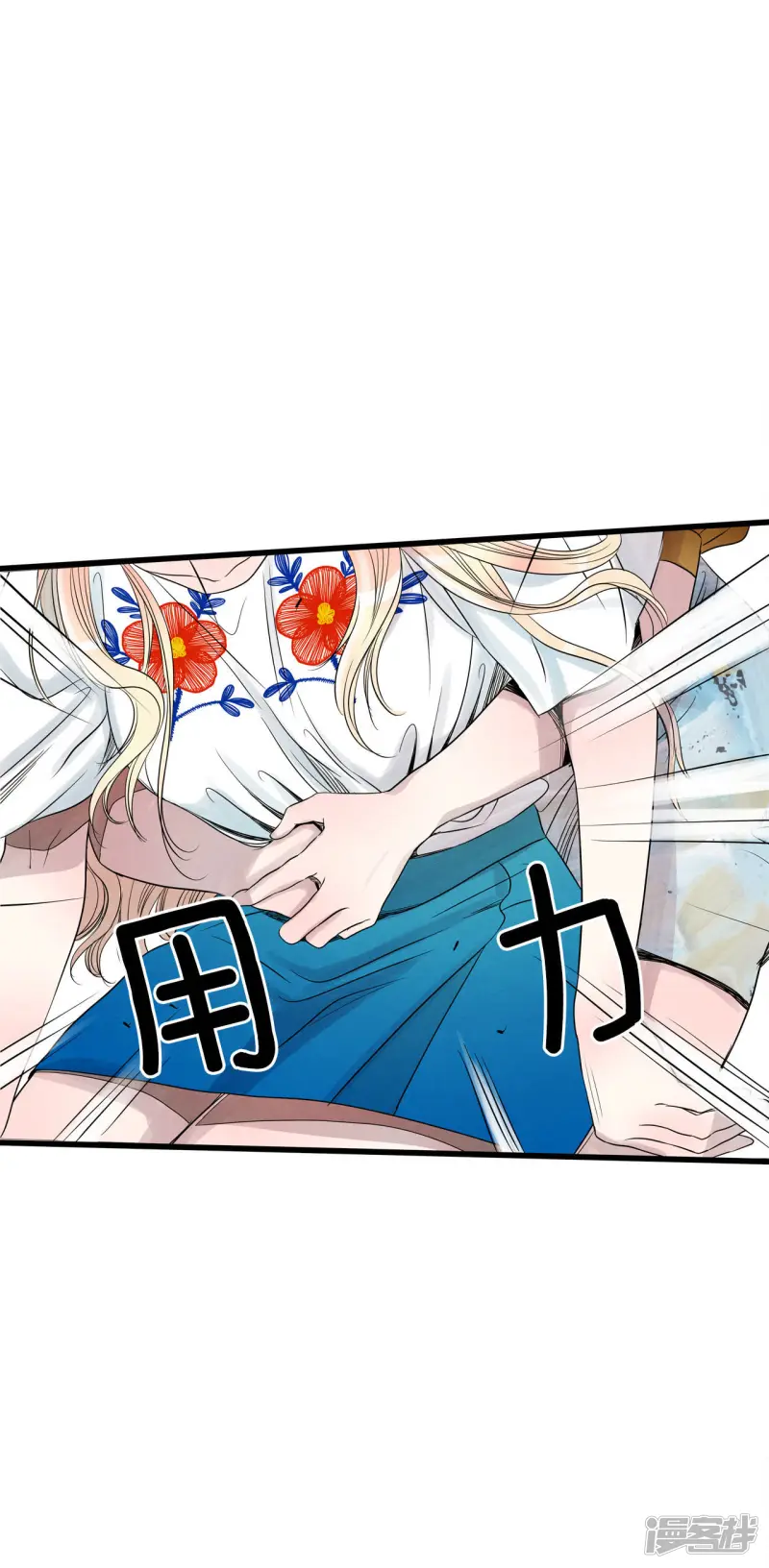 第38话 他知道所有的一切 第16页