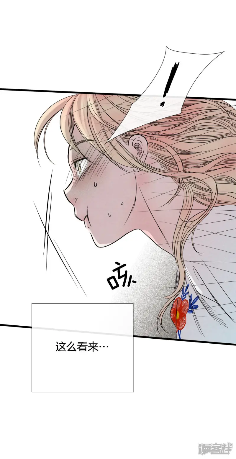 第38话 他知道所有的一切 第20页