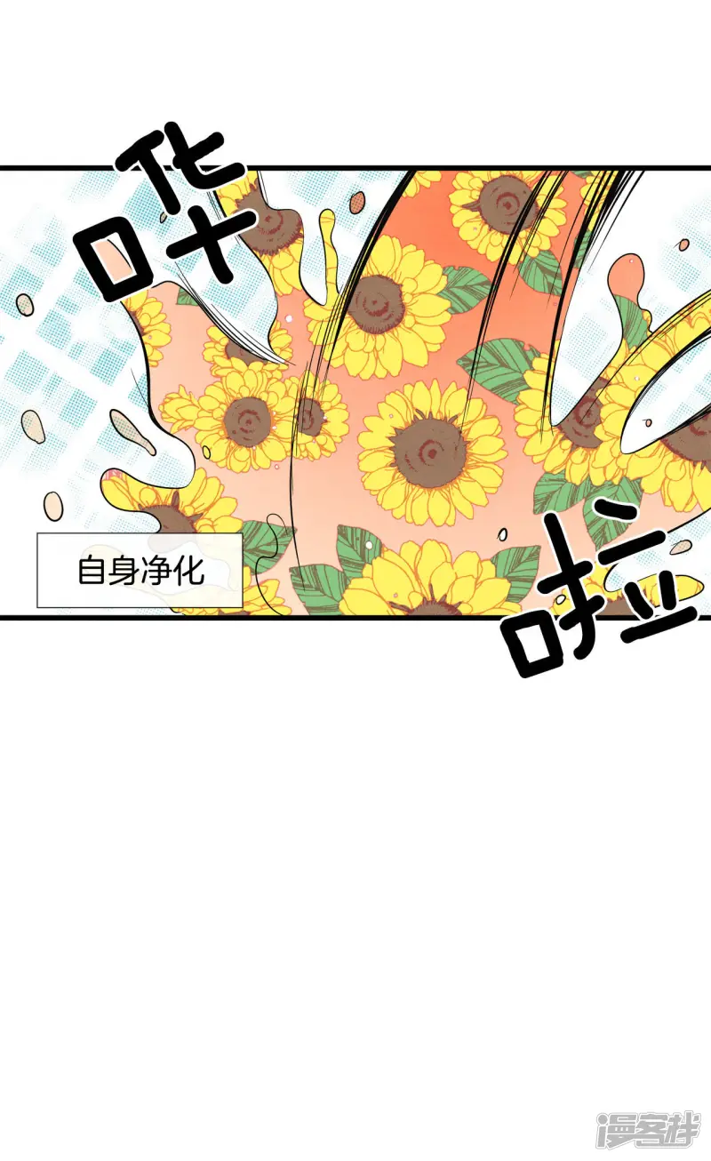 第38话 他知道所有的一切 第23页
