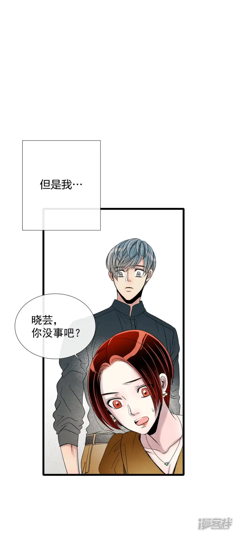 第38话 他知道所有的一切 第26页