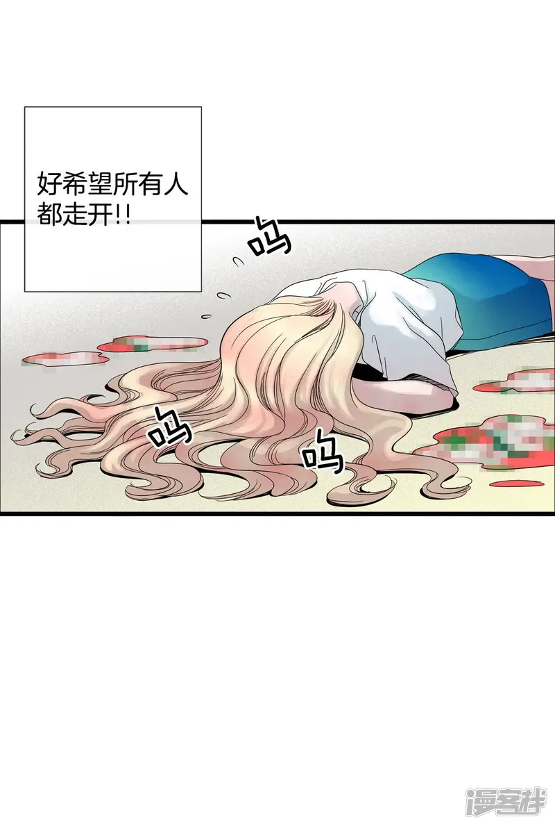 第38话 他知道所有的一切 第28页