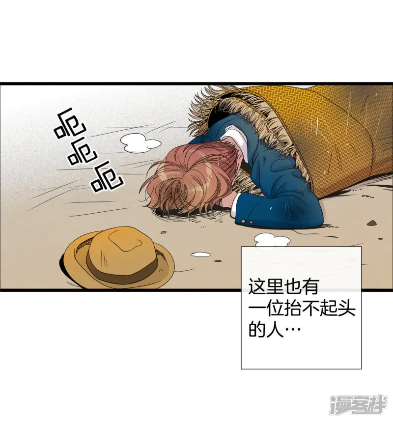 第38话 他知道所有的一切 第29页