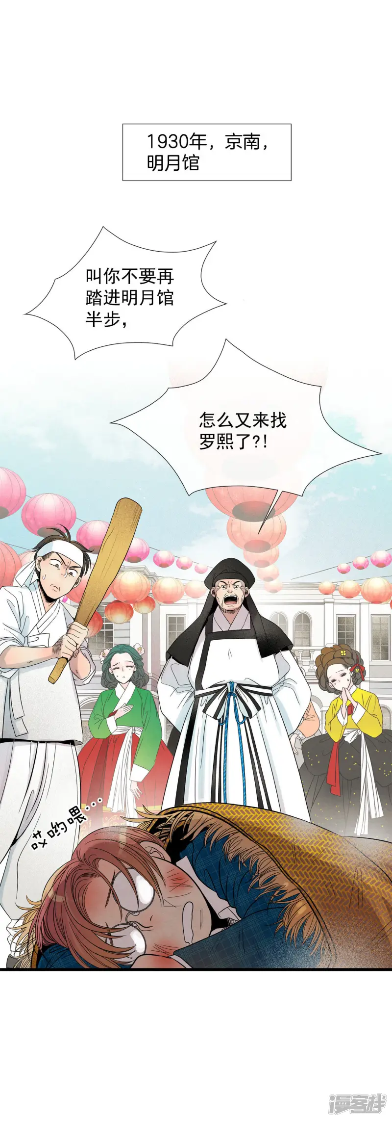 第38话 他知道所有的一切 第30页