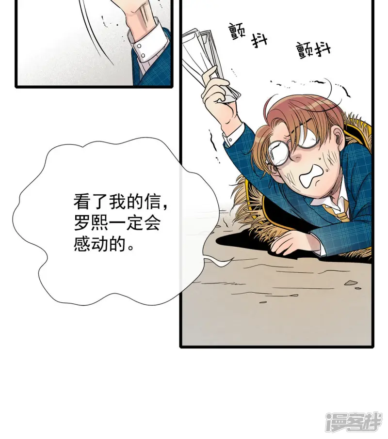 第38话 他知道所有的一切 第32页