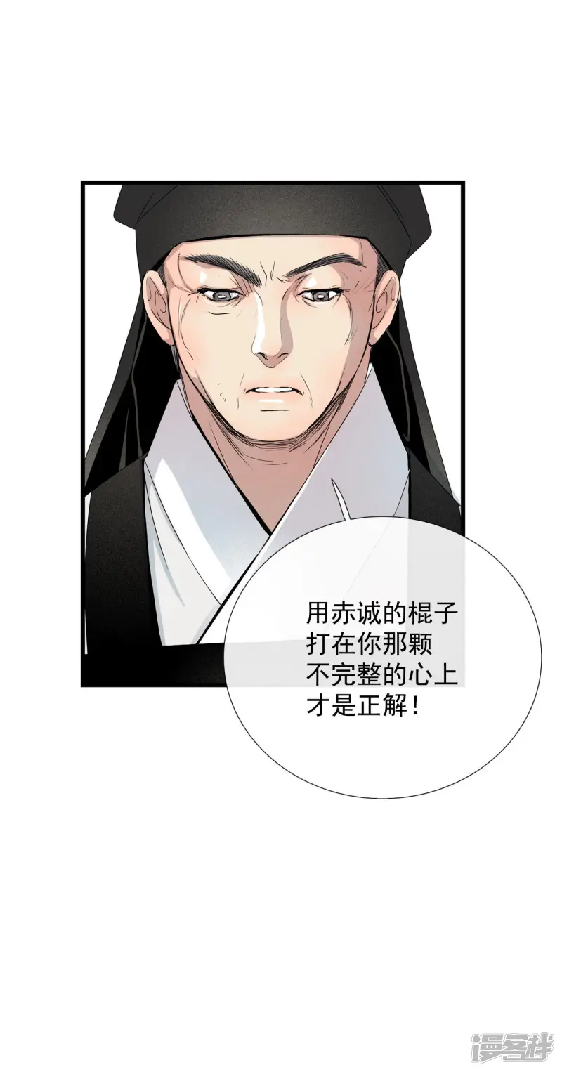 第38话 他知道所有的一切 第34页