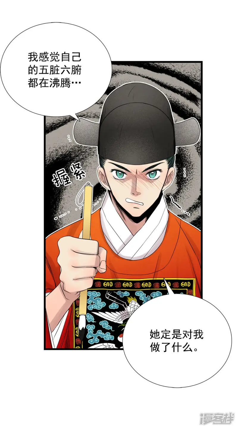 第37话 约会变身 第3页