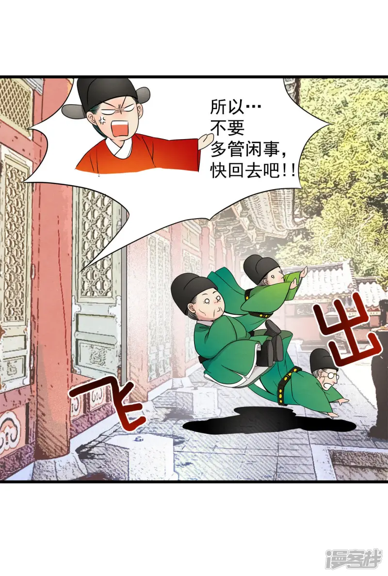 第37话 约会变身 第5页