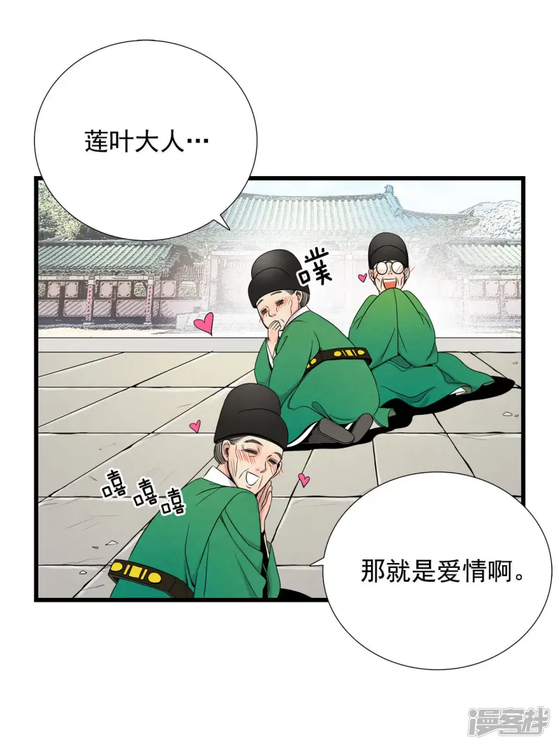 第37话 约会变身 第6页