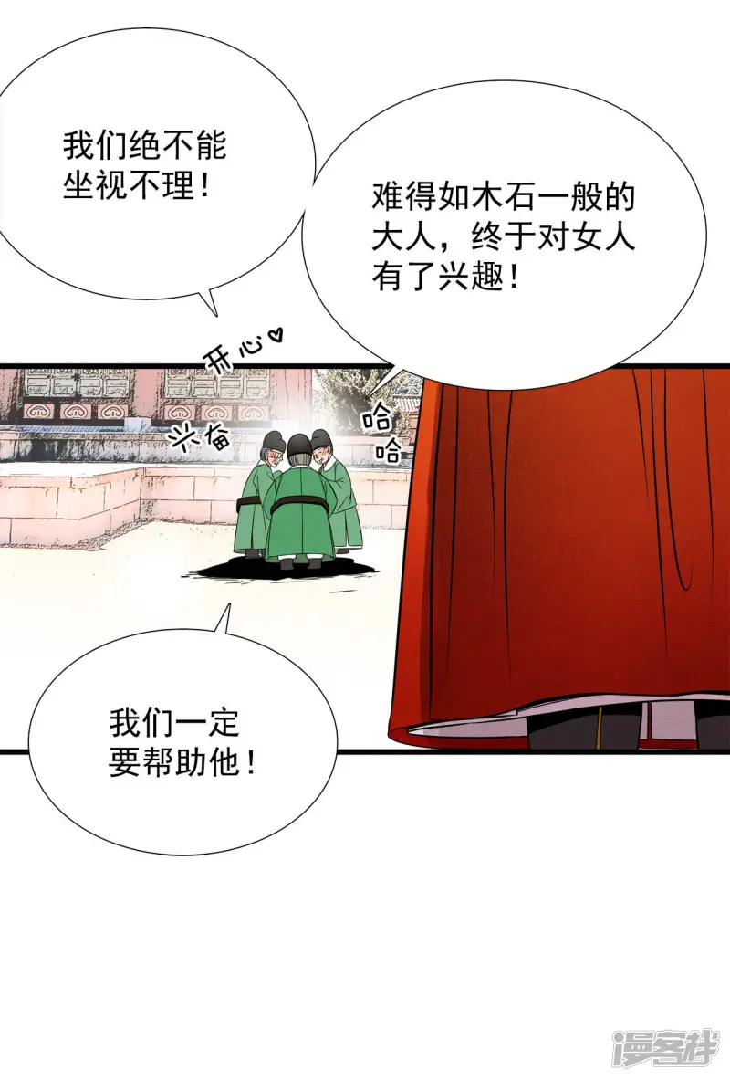 第37话 约会变身 第7页