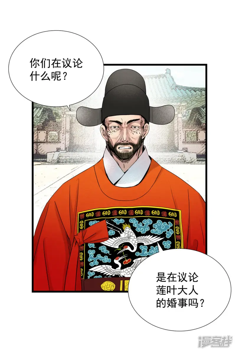 第37话 约会变身 第8页