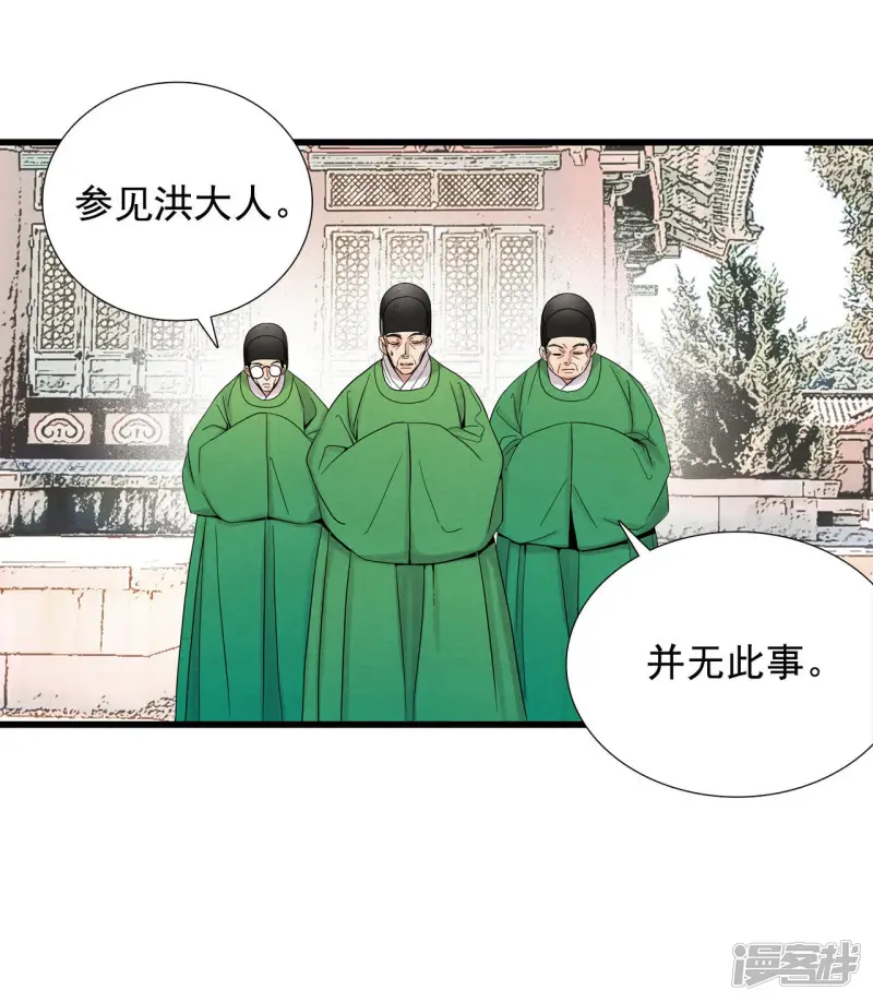 第37话 约会变身 第9页