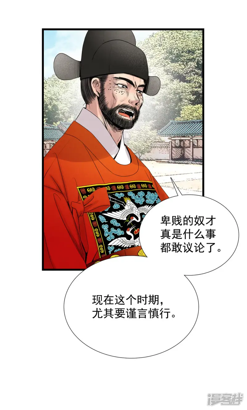 第37话 约会变身 第10页