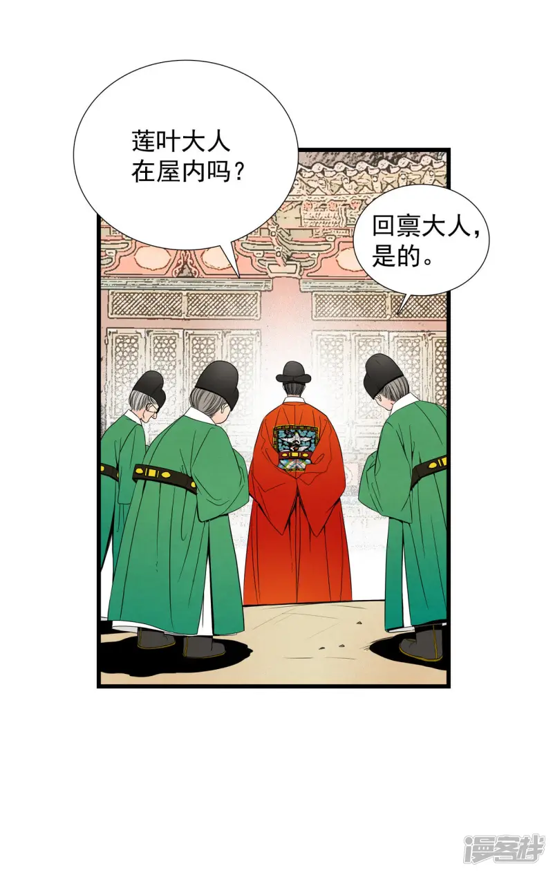 第37话 约会变身 第11页