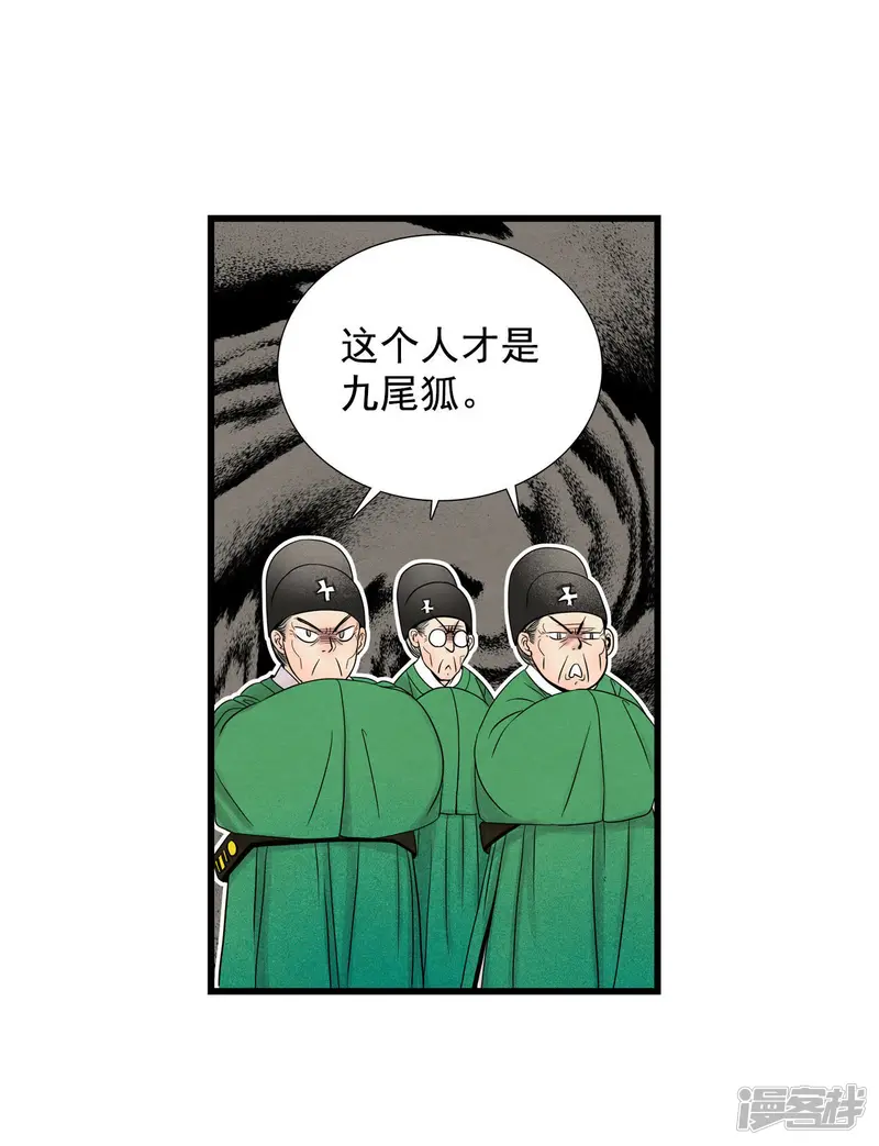 第37话 约会变身 第12页