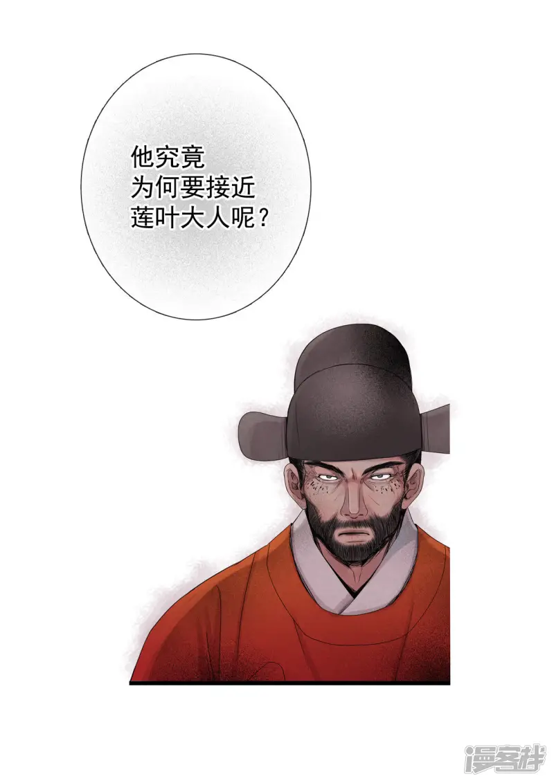 第37话 约会变身 第13页