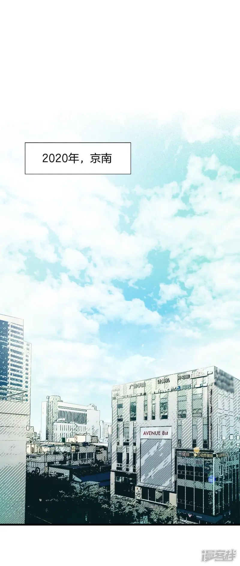 第37话 约会变身 第14页
