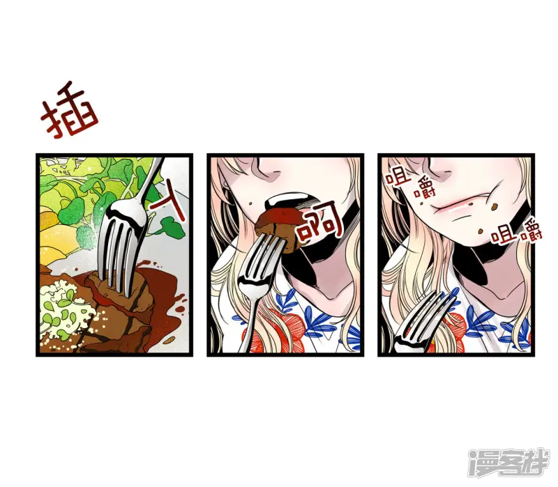 第37话 约会变身 第15页