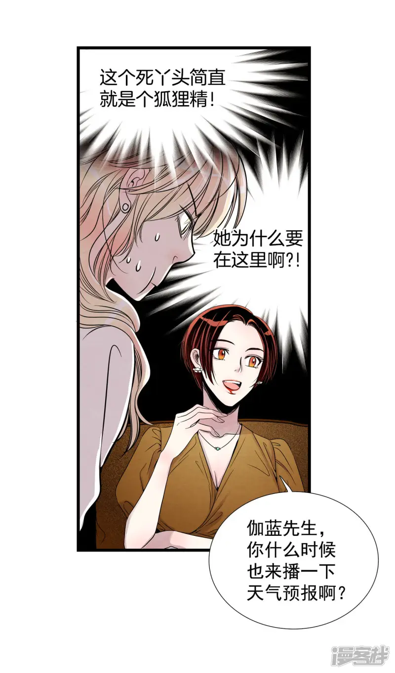 第37话 约会变身 第18页